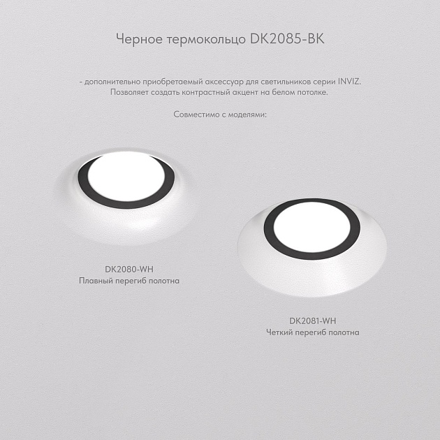 Встраиваемый светильник Denkirs Inviz DK2081-WH Фото № 3