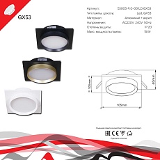 Встраиваемый светильник Reluce Technical 53005-9.0-001LD GX53 BK 1