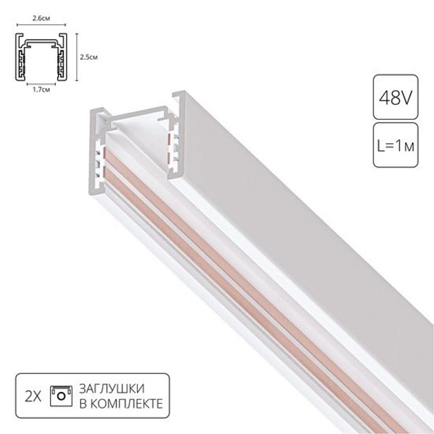 Шинопровод Arte Lamp Optima-Accessories A720133 Фото № 2
