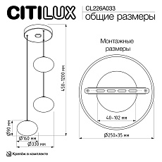 Подвесной светодиодный светильник Citilux Atman Smart CL226A033 1