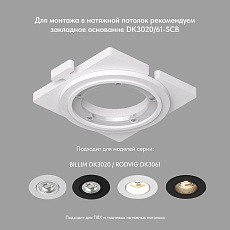 Встраиваемый светильник Denkirs Billum DK3020-BK 4