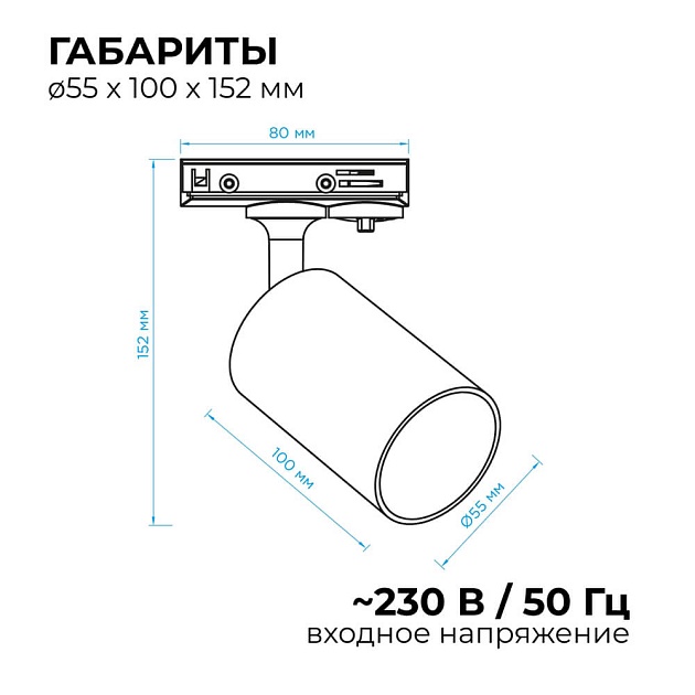 Трековый светильник Apeyron 16-78 Фото № 12