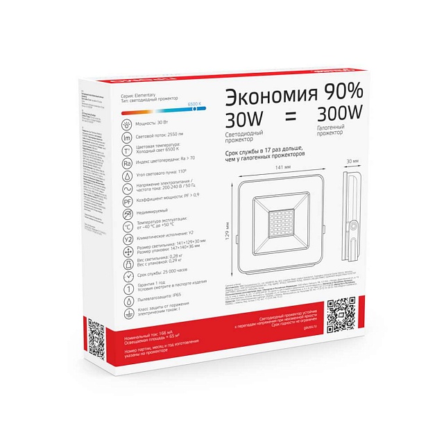 Прожектор светодиодный Gauss 30W 613100330 Фото № 6