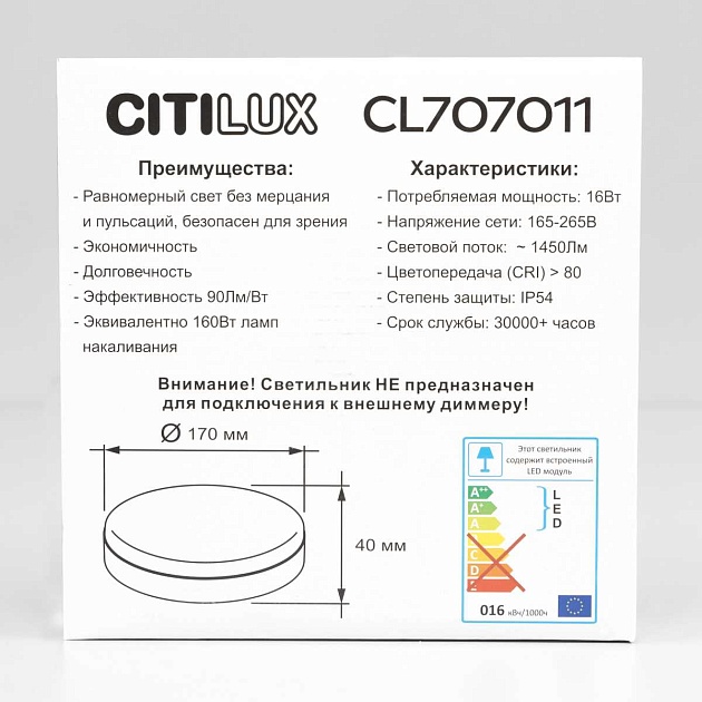 Потолочный светодиодный светильник Citilux Люмен CL707011 Фото № 3
