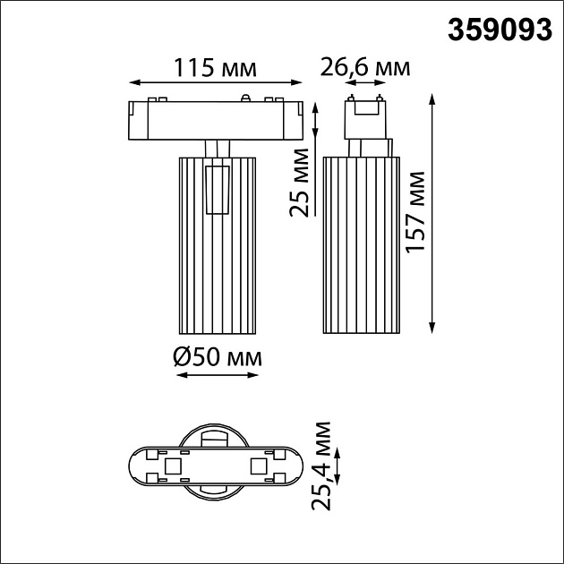 Трековый светодиодный светильник для низковольтного шинопровода Novotech Shino Smal 359093 Фото № 5