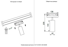 Трековый светодиодный светильник Crystal Lux Space CLT 0.33 003 12W WH-BL 4000K 1