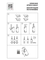Крепление-утяжелитель напольное Lightstar Nove 508197 1