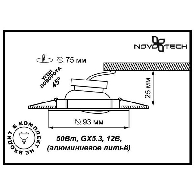 Встраиваемый светильник Novotech Spot Antic 369162 Фото № 2