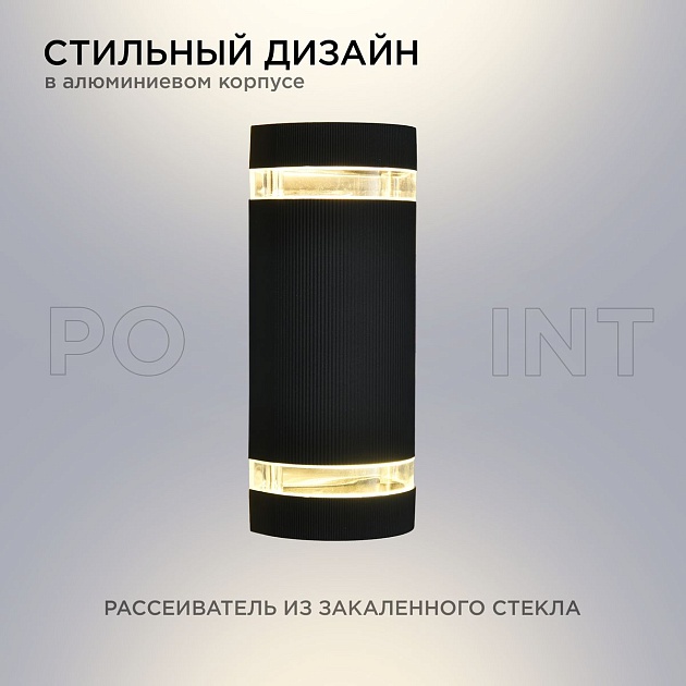 Уличный настенный светильник Apeyron Point 11-132 Фото № 5