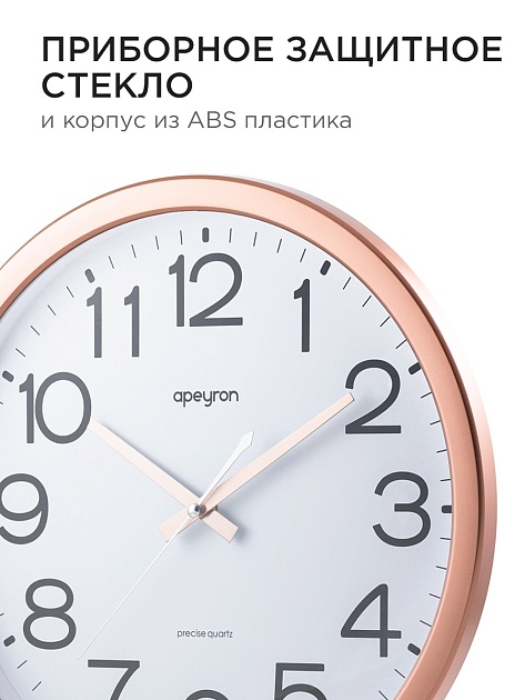 Часы настенные Apeyron PL2207-170-4 Фото № 5