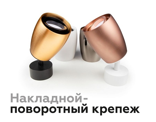 Корпус светильника Ambrella light DIY Spot C1122 Фото № 5