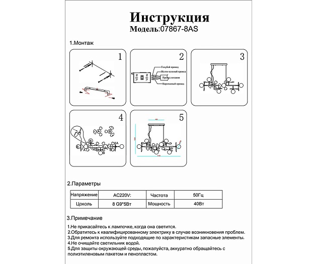 Подвесная люстра Kink Light Аста 07867-8AS,33 Фото № 3