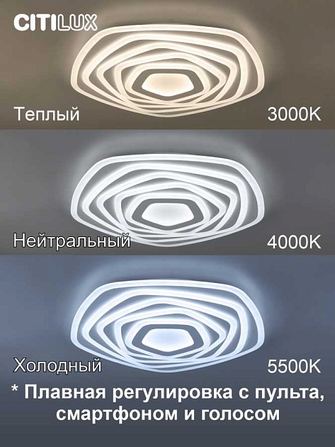 Потолочный светодиодный светильник Citilux Триест Смарт CL737A55E изображение 32 Потолочный светодиодный светильник Citilux Триест Смарт CL737A55E Фото № 32
