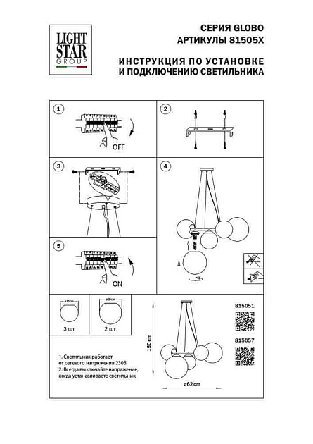 Подвесная люстра Lightstar Globo 815057 Фото № 8