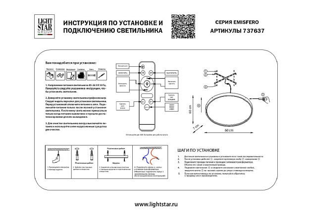 Настенный светодиодный светильник Lightstar Emisfero 737637 Фото № 2