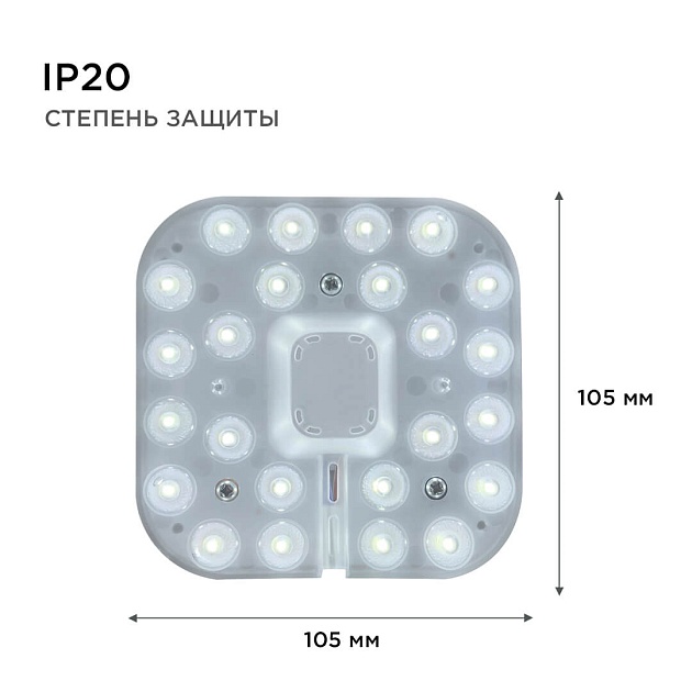 Светодиодный модуль Apeyron 02-55 изображение 6 Светодиодный модуль Apeyron 02-55 Фото № 6