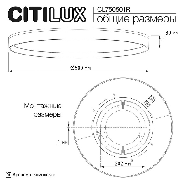 Светильник с пультом Citilux ETALON CL750501R Фото № 2