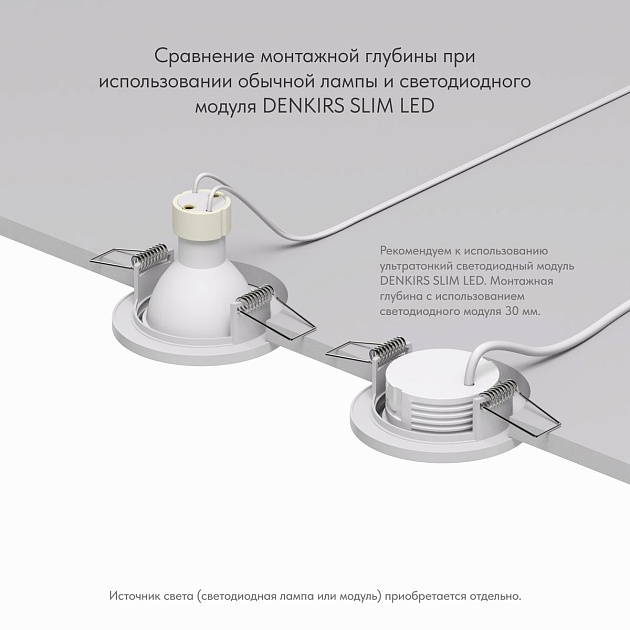 Встраиваемый светильник Denkirs Voens DK2030-WH Фото № 4