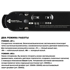 Трековый светодиодный светильник Novotech Shino Easy 359460 4