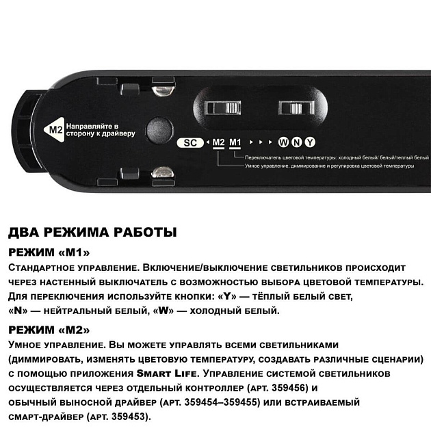 Трековый светодиодный светильник Novotech Shino Easy 359460 Фото № 5