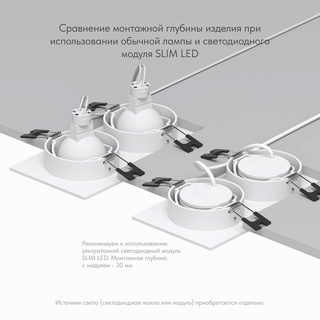 Встраиваемый светильник Denkirs Billum DK3022-WH Фото № 6
