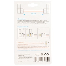Коннектор для одноцветной светодиодной ленты 3014/5060/5050/5630 Apeyron 12/24V (2 шт.) 09-14 1