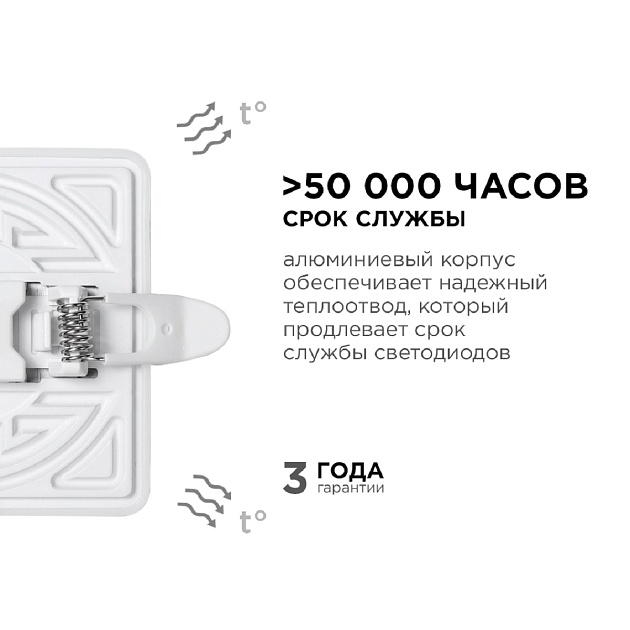 Встраиваемая светодиодная панель Apeyron 06-113 Фото № 9