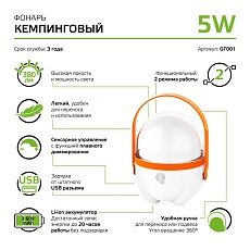 Кемпинговый светодиодный фонарь Gauss GF001 2