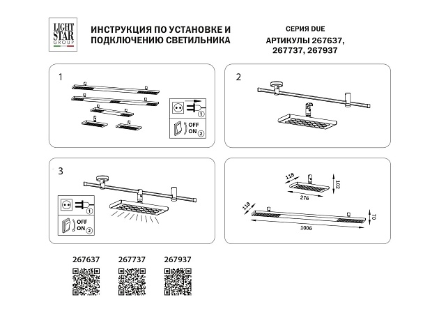 Трековый светодиодный светильник Lightstar Due 267637 Фото № 2