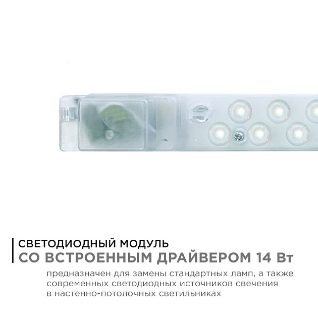 Светодиодный модуль Apeyron 02-49 Фото № 3