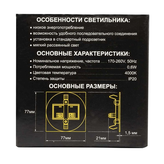 Встраиваемый светодиодный светильник Citilux Скалли CLD007R0 Фото № 2