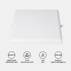 Встраиваемая светодиодная панель Apeyron 06-131 5