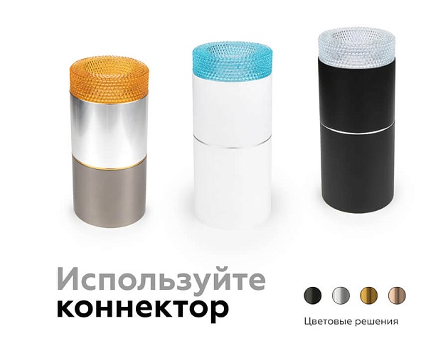 Насадка передняя Ambrella light DIY Spot N7193 Фото № 17