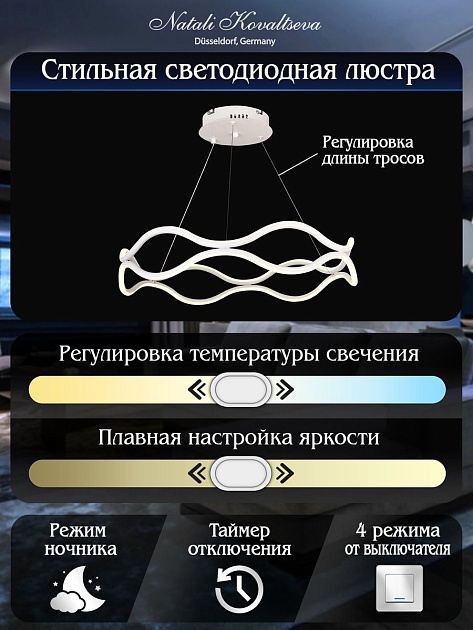 Подвесной светодиодный светильник Natali Kovaltseva Led Lamps 81284 изображение 2 Подвесной светодиодный светильник Natali Kovaltseva Led Lamps 81284 Фото № 2