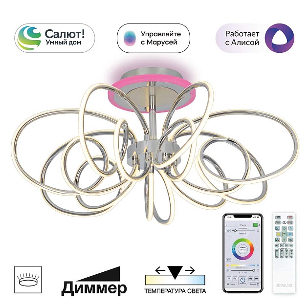Потолочная светодиодная люстра Citilux Salma Smart CL224A171 изображение 1 Потолочная светодиодная люстра Citilux Salma Smart CL224A171 Фото № 1
