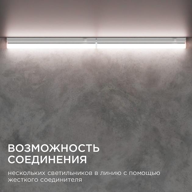 Линейный светодиодный светильник Apeyron 14-57 изображение 9 Линейный светодиодный светильник Apeyron 14-57 Фото № 9