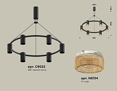 Комплект подвесного светильника Ambrella light Traditional DIY черный песок/кофе (С9022, N6154) XB9022202 1