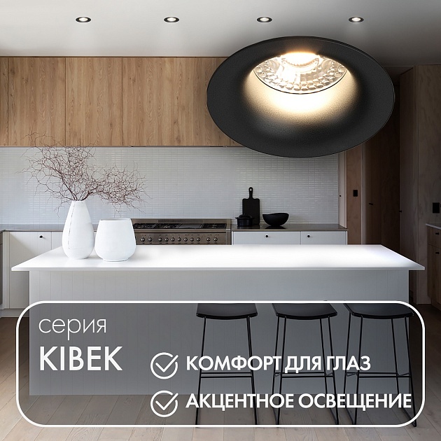 Встраиваемый светильник Denkirs Kibek DK3024-BK Фото № 6