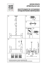 Подвесная люстра Lightstar Strato 817167 1
