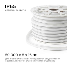 Светодиодный неон Apeyron 5,5Вт/м smd2835 120д/м 17-37 4