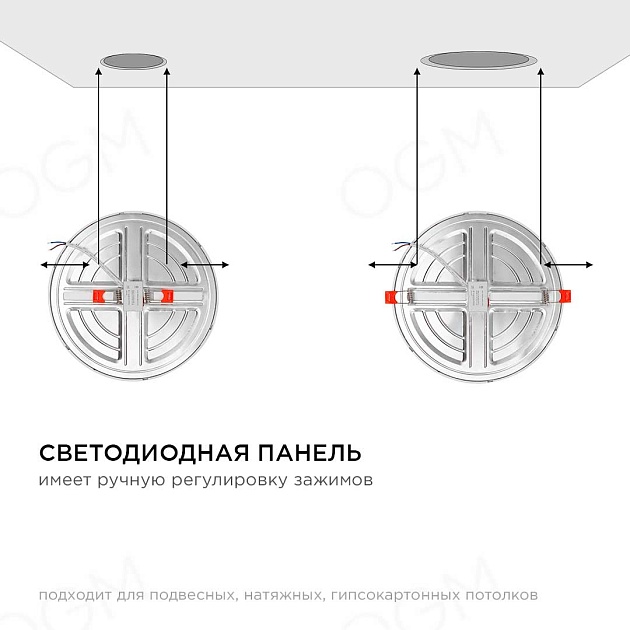 Встраиваемая светодиодная панель OGM LP-11 Фото № 15