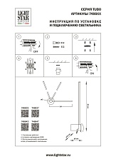 Настенный светодиодный светильник Lightstar Tubo 748847 1