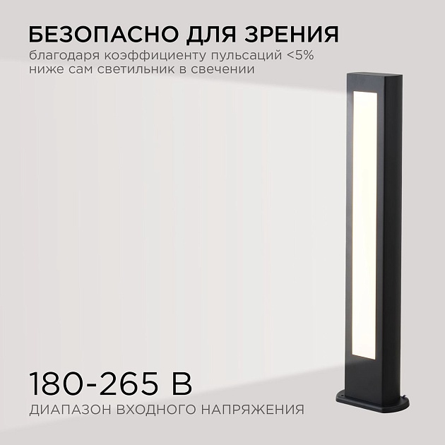 Уличный светодиодный светильник Apeyron Shadow 31-11 Фото № 3