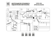 Шинопровод встраиваемый Lightstar Linea 506327 2
