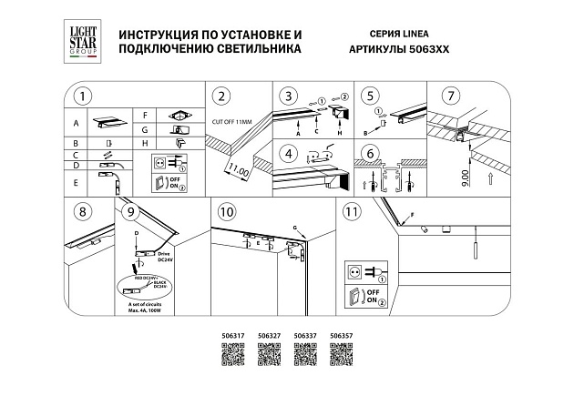 Шинопровод встраиваемый Lightstar Linea 506327 Фото № 3