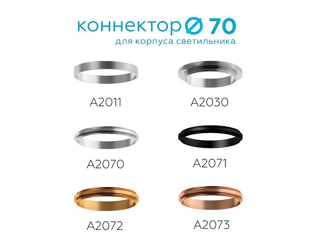 Коннектор скрытый Ambrella light DIY Spot A2011 Фото № 4