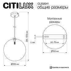 Подвесной светильник Citilux ORTON CL202041 2