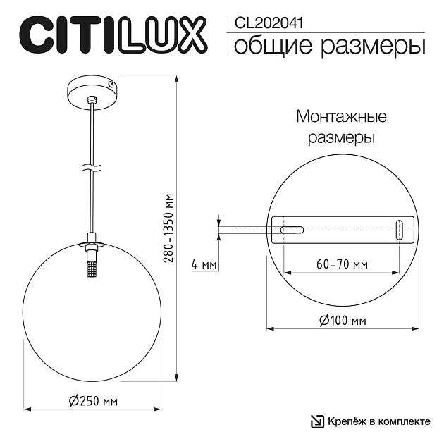 Подвесной светильник Citilux ORTON CL202041 изображение 3 Подвесной светильник Citilux ORTON CL202041 Фото № 3