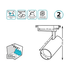 Трековый светодиодный светильник Gauss Track Light Led TR083 2