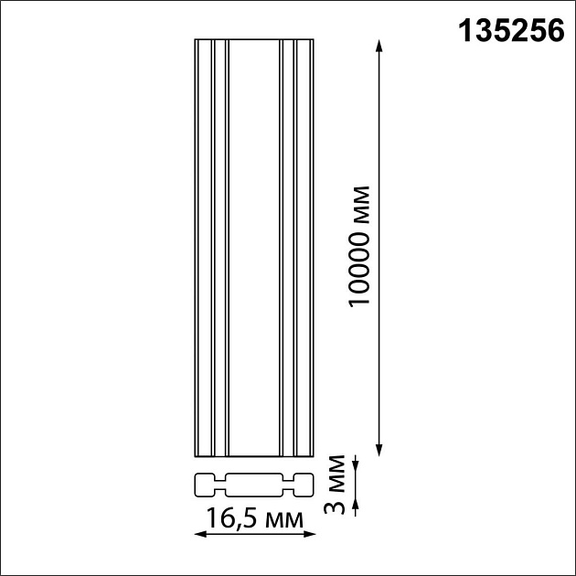 Шинопровод Novotech Shino Easy 135256 Фото № 2
